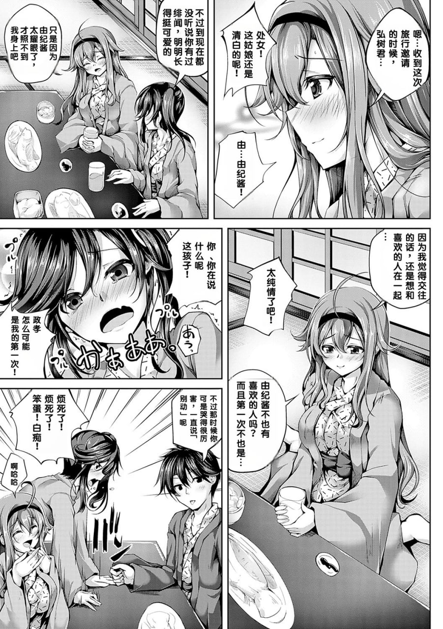恋花吹雪 第176页