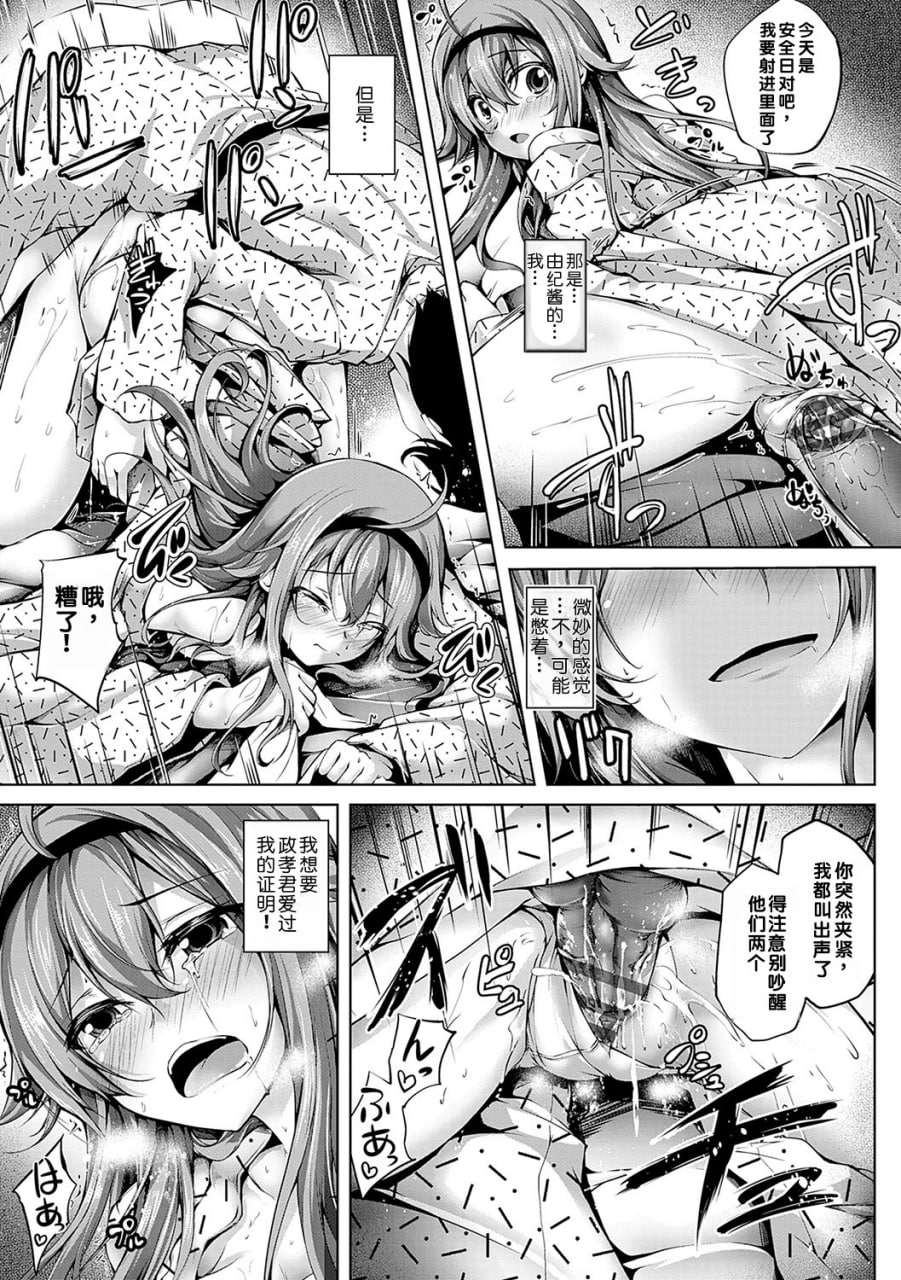 恋花吹雪 第182页