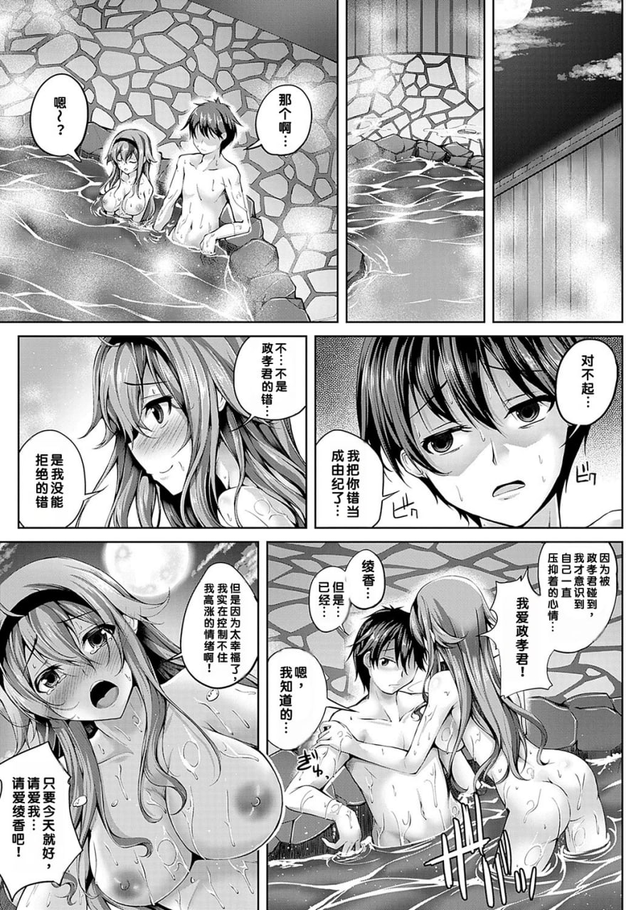恋花吹雪 第186页