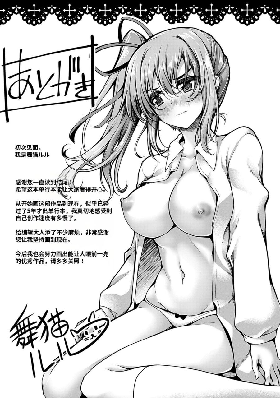 恋花吹雪 第194页