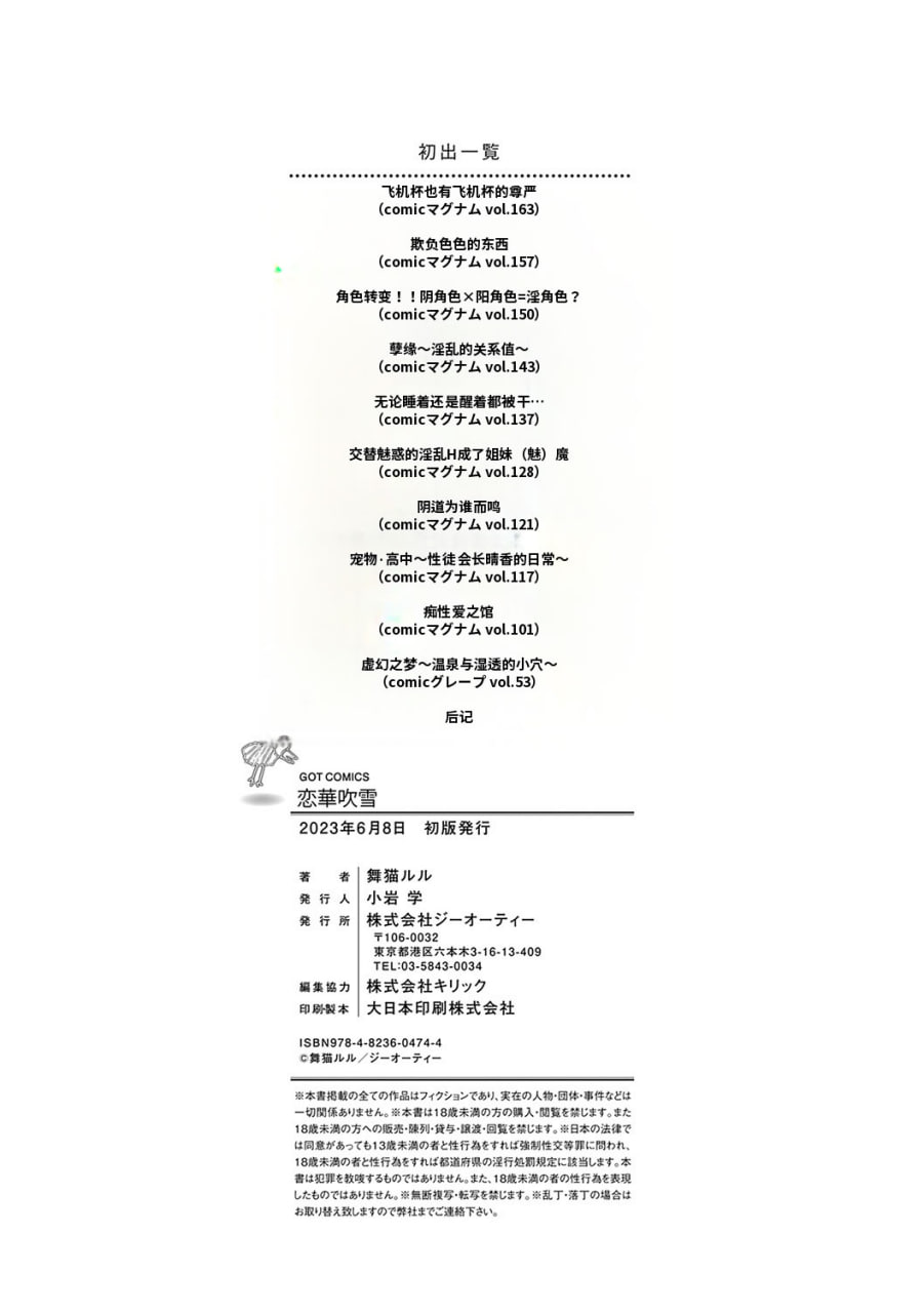 恋花吹雪 第195页