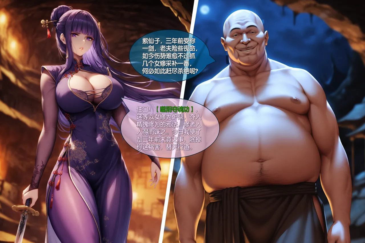 紫霞蒙尘录 第4页