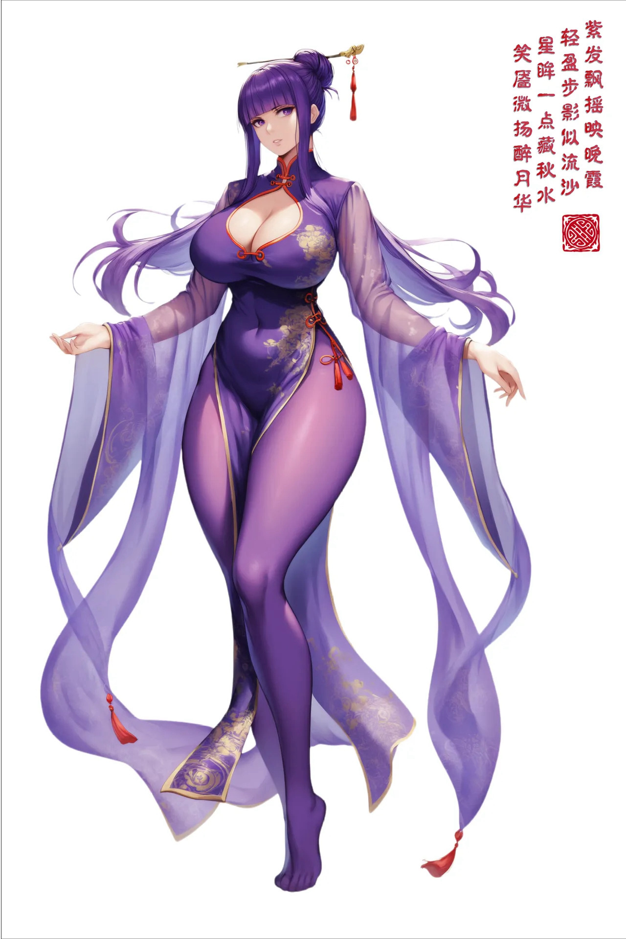 紫霞蒙尘录 第50页