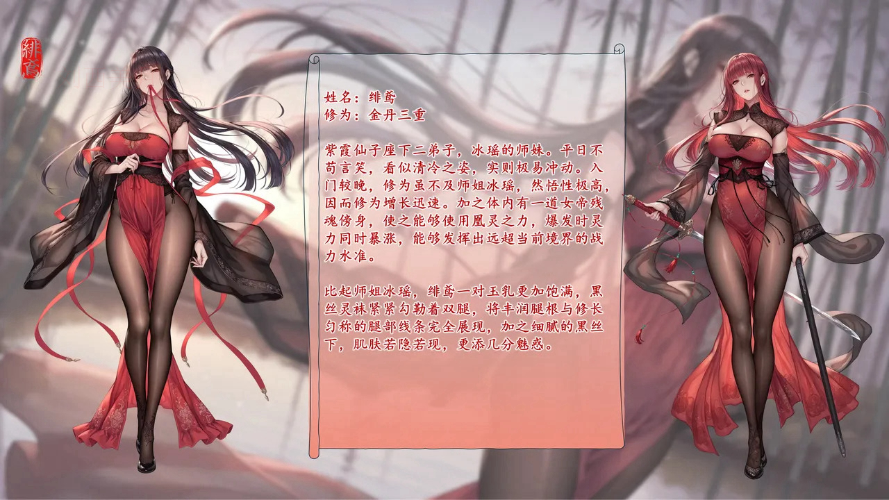 淫魔噬仙录 第3页