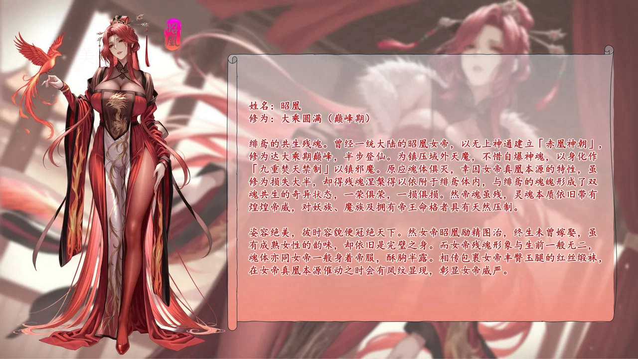 淫魔噬仙录 第4页