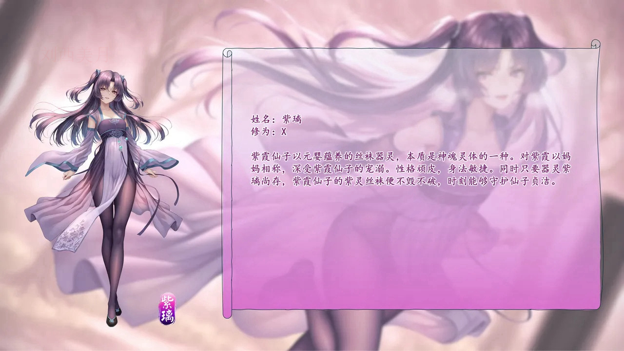 淫魔噬仙录 第6页