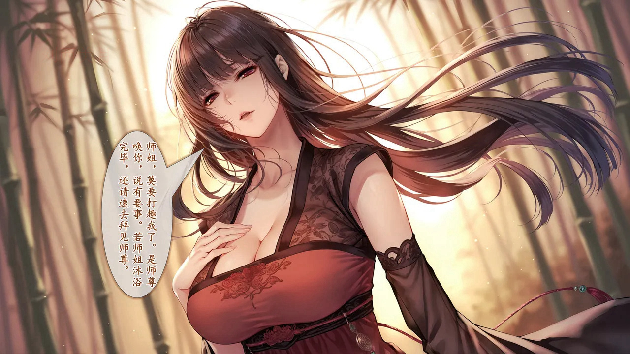淫魔噬仙录 第11页