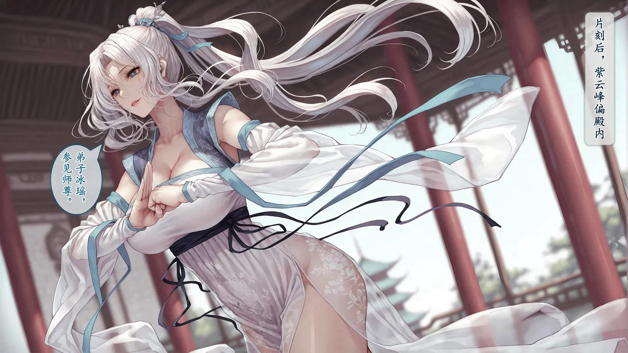 淫魔噬仙录 第13页