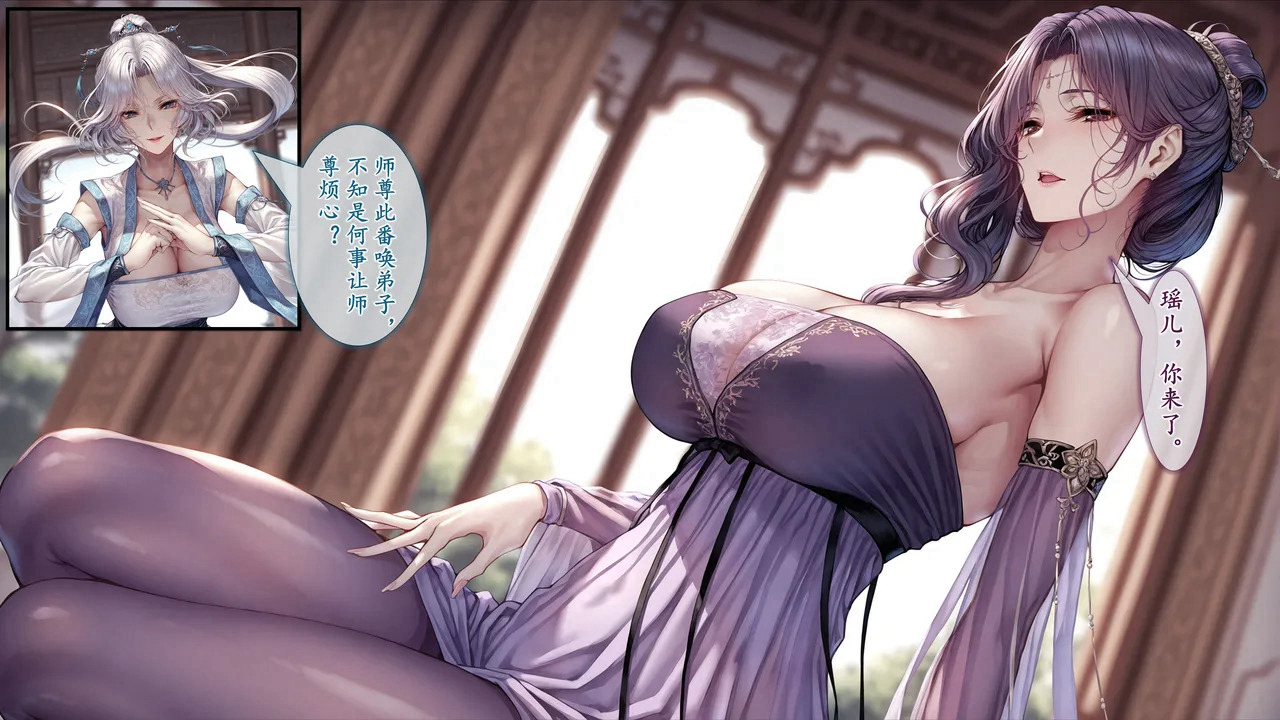 淫魔噬仙录 第14页