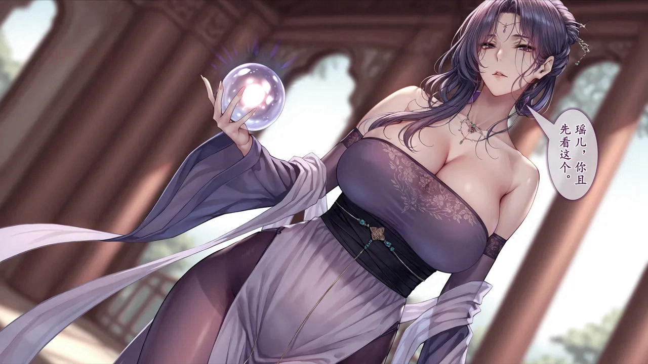淫魔噬仙录 第15页