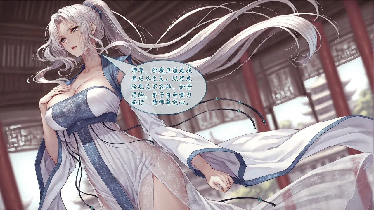 淫魔噬仙录 第19页