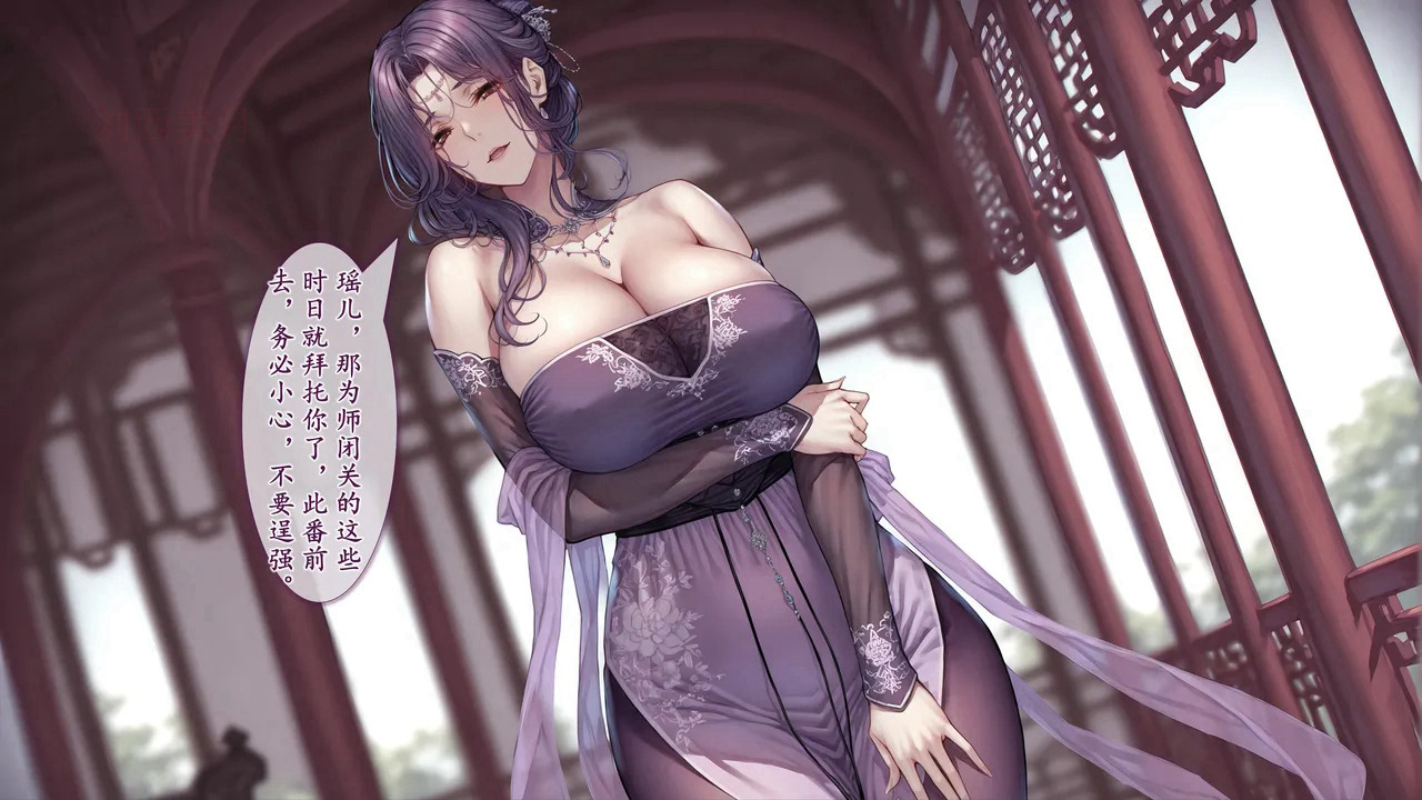 淫魔噬仙录 第20页