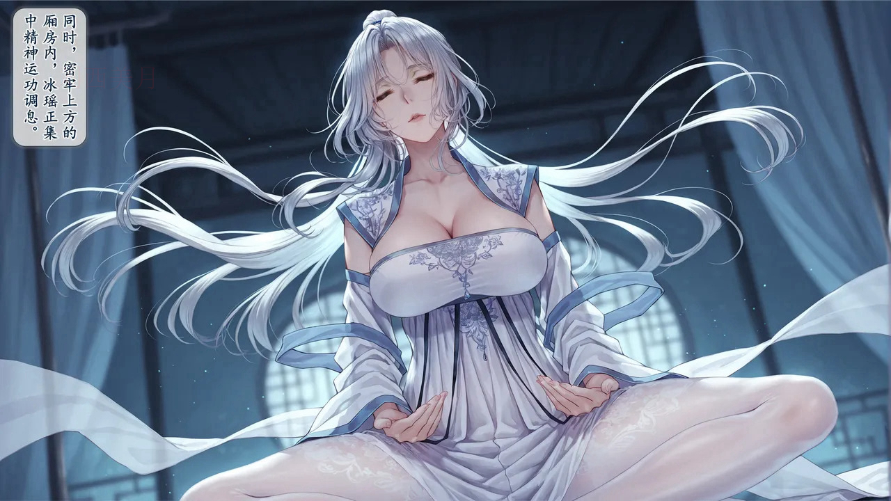 淫魔噬仙录 第28页