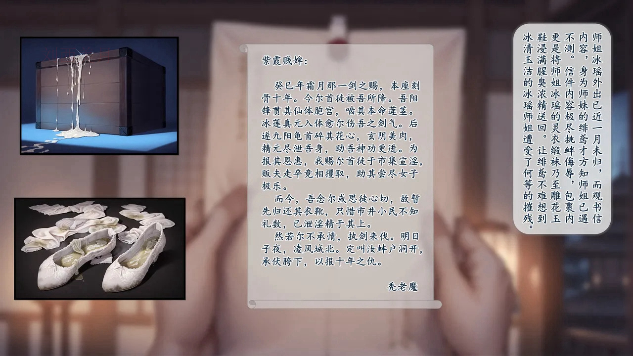 淫魔噬仙录 第58页