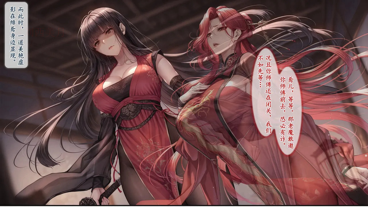淫魔噬仙录 第60页