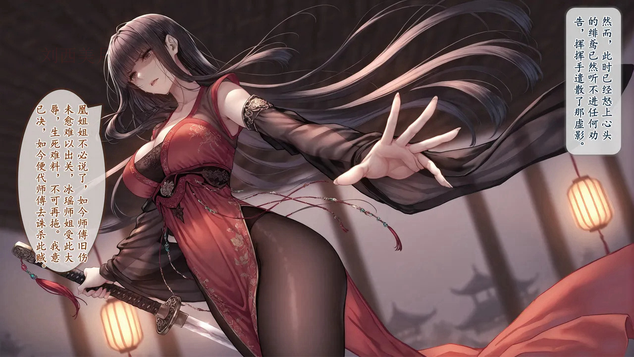淫魔噬仙录 第61页