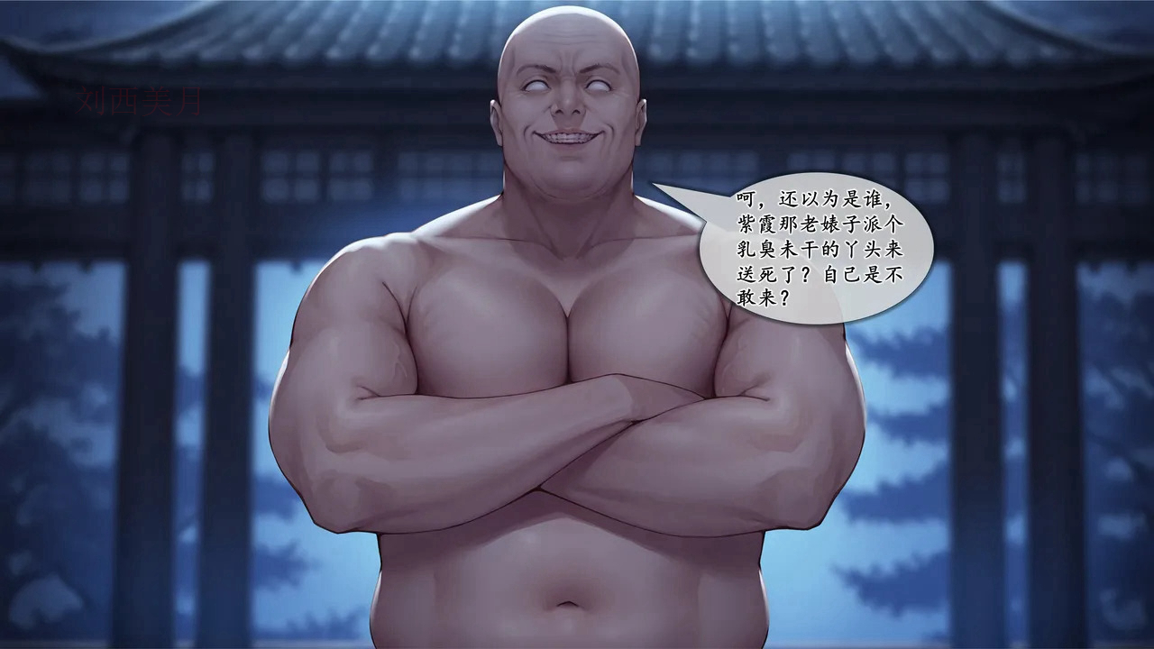 淫魔噬仙录 第63页