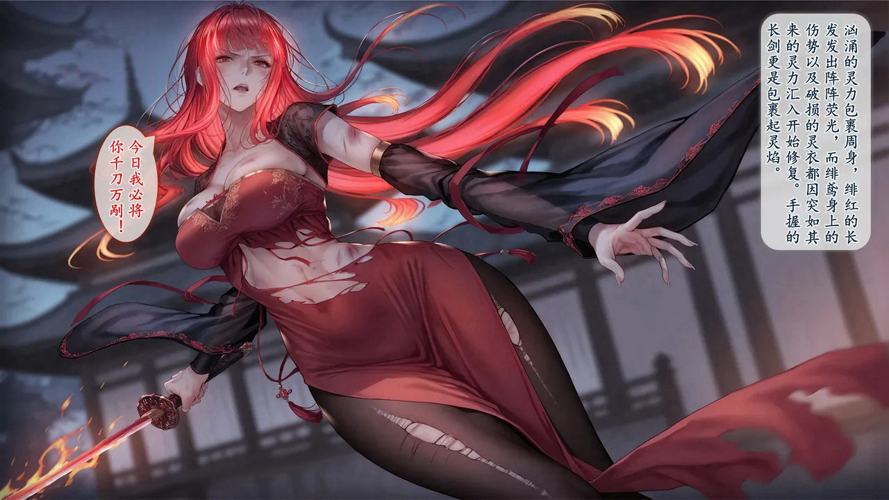 淫魔噬仙录 第68页