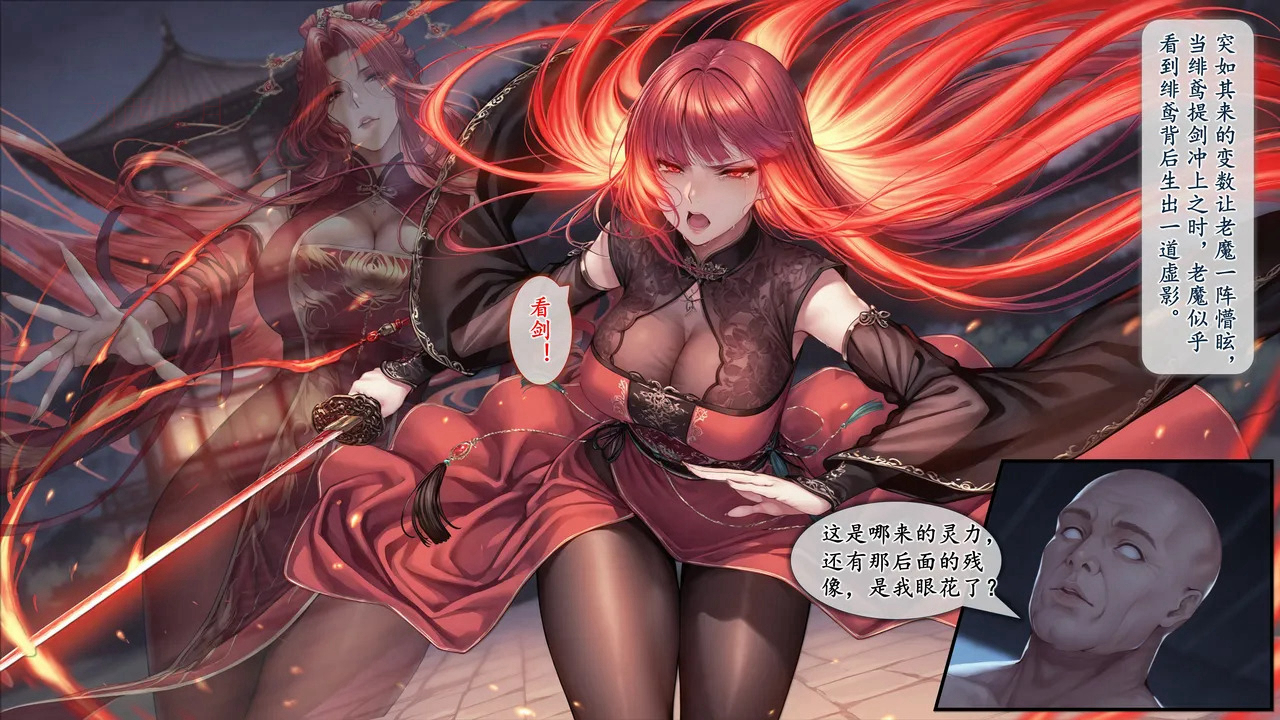 淫魔噬仙录 第69页