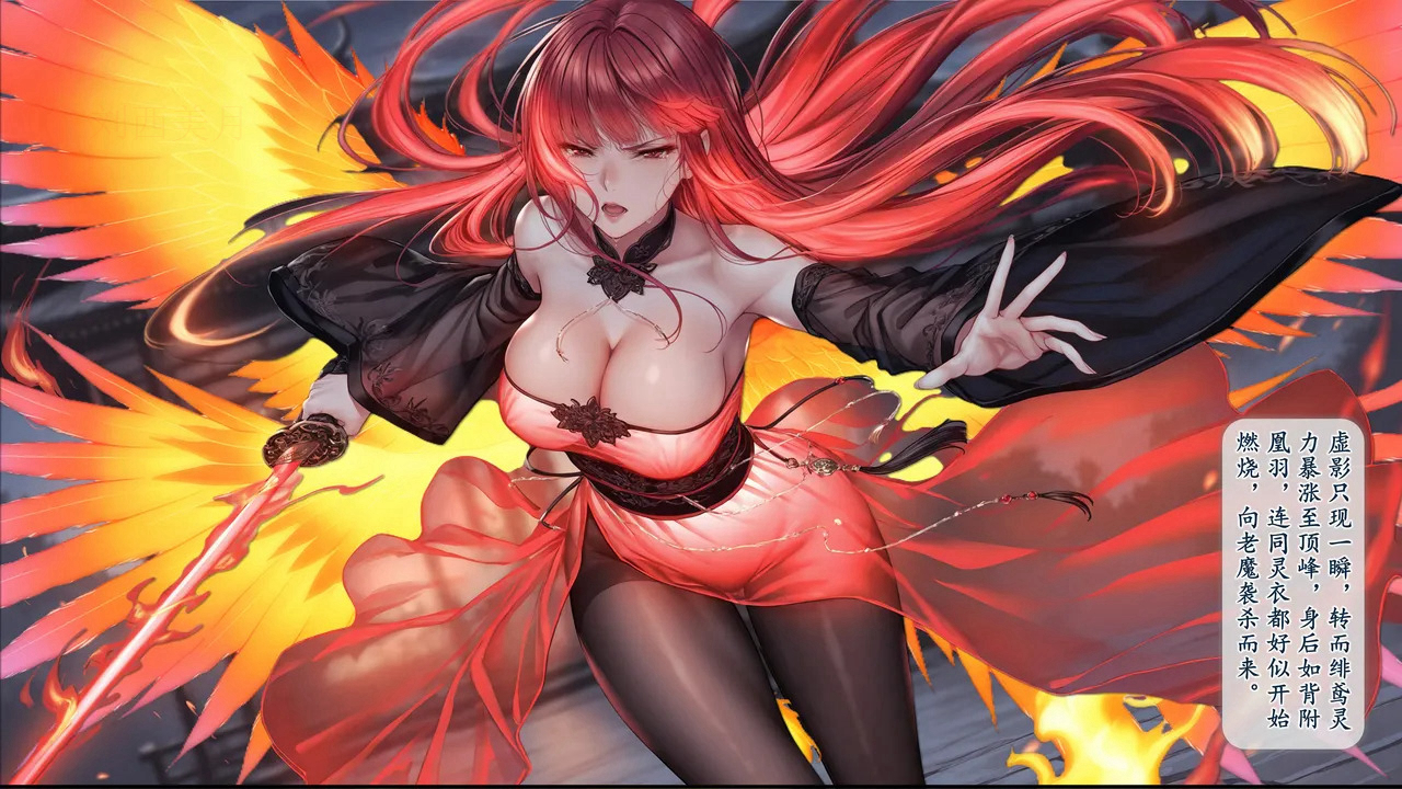 淫魔噬仙录 第73页