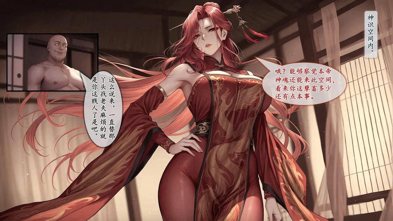 淫魔噬仙录 第76页