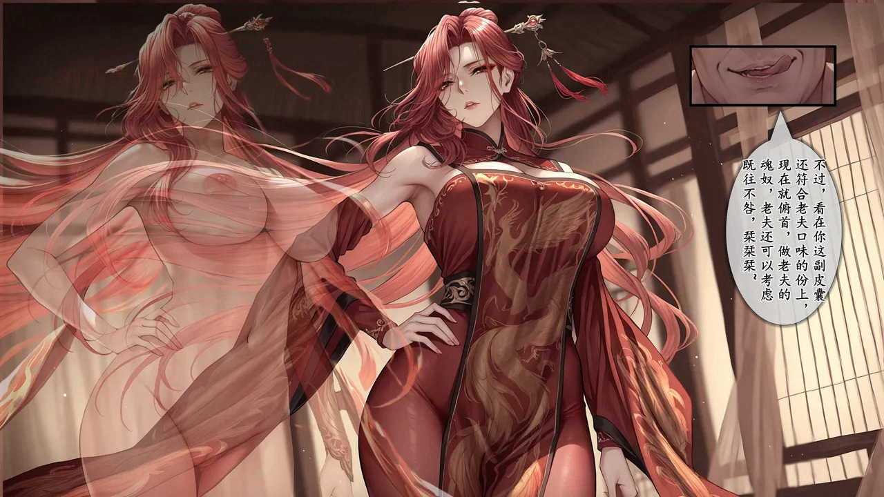 淫魔噬仙录 第77页