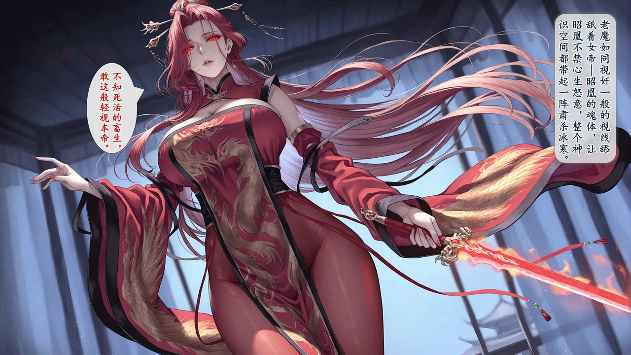 淫魔噬仙录 第78页