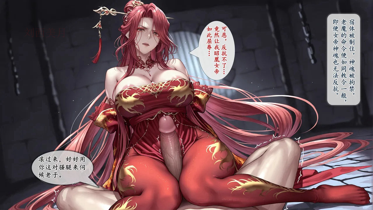 淫魔噬仙录 第83页