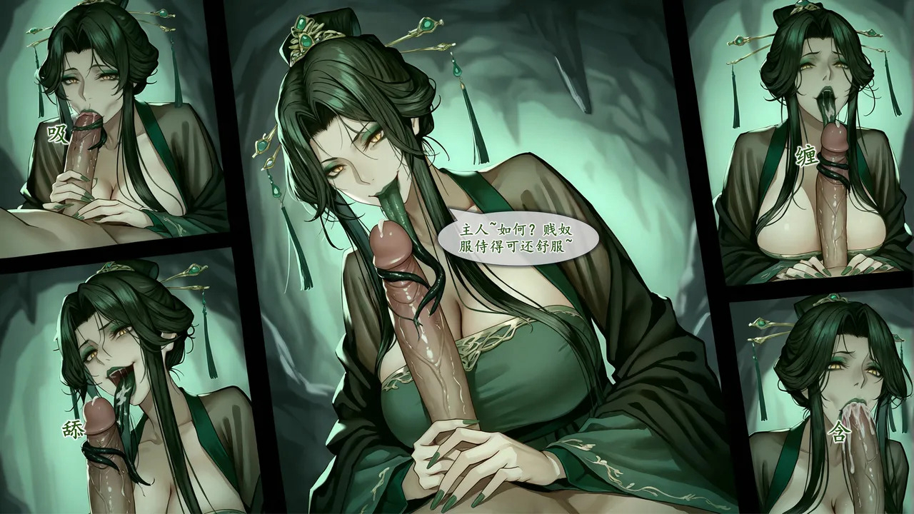 淫魔噬仙录 第129页