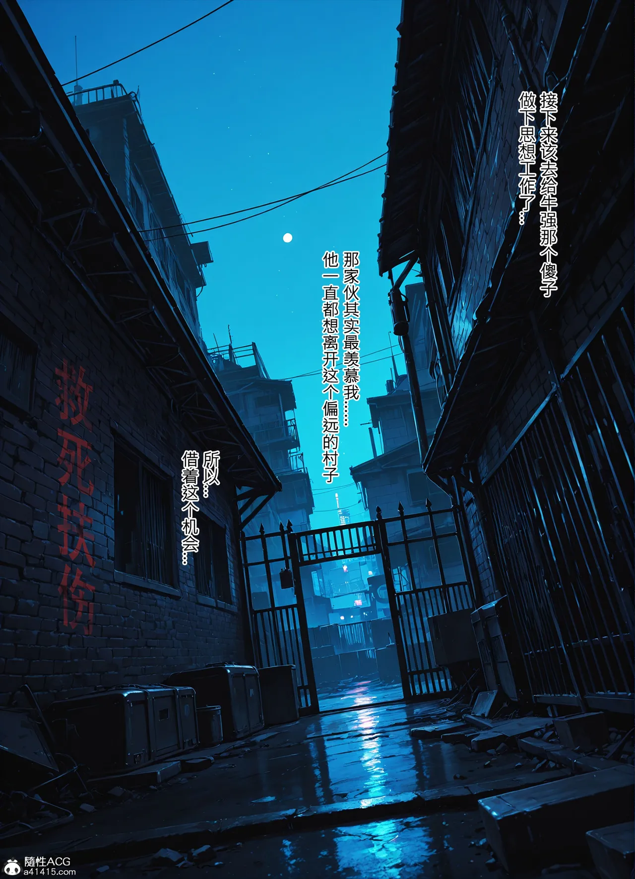 恶村7 第26页