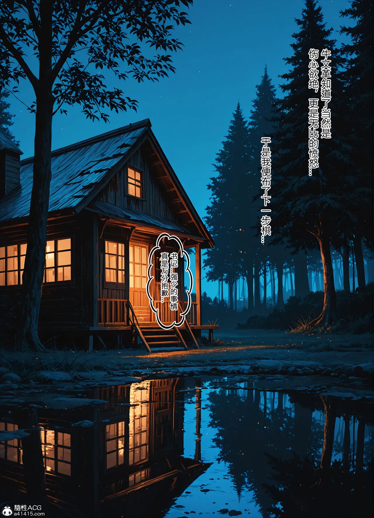 恶村7 第30页