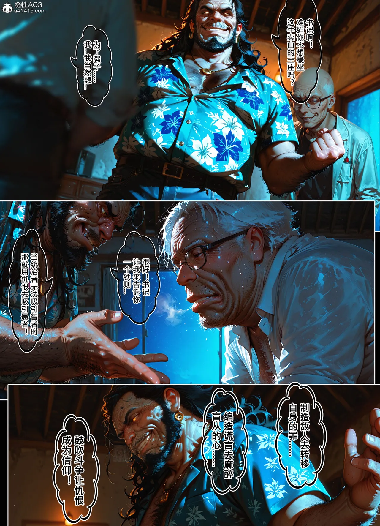 恶村7 第34页