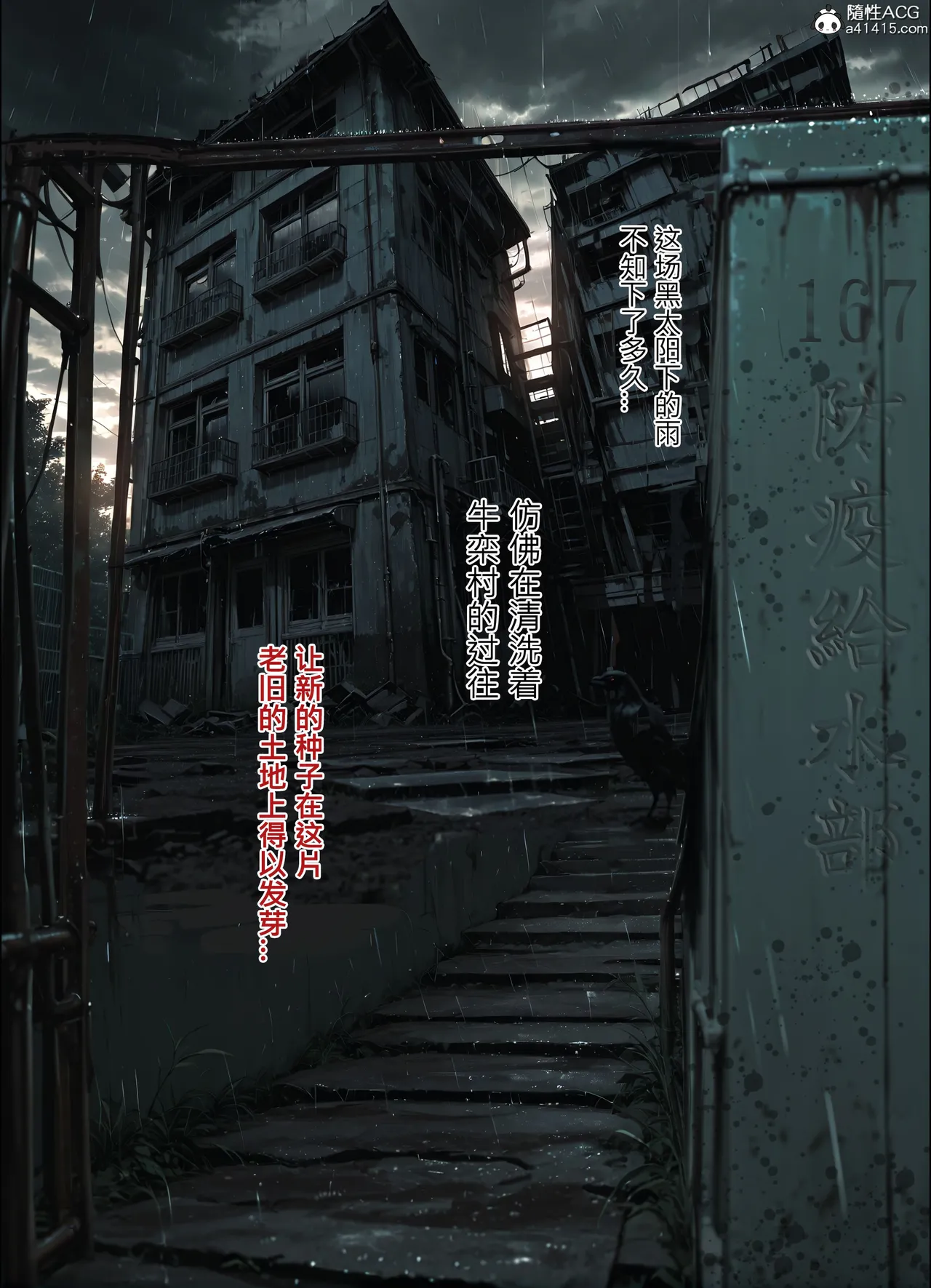恶村7 第47页