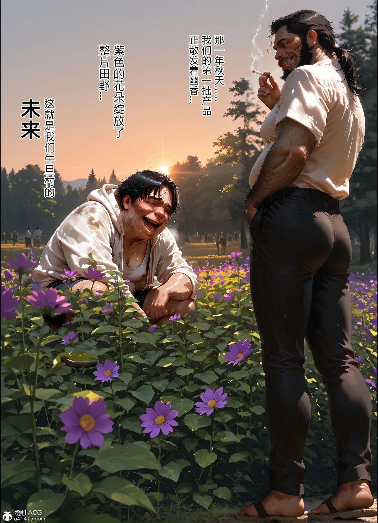 恶村7 第48页
