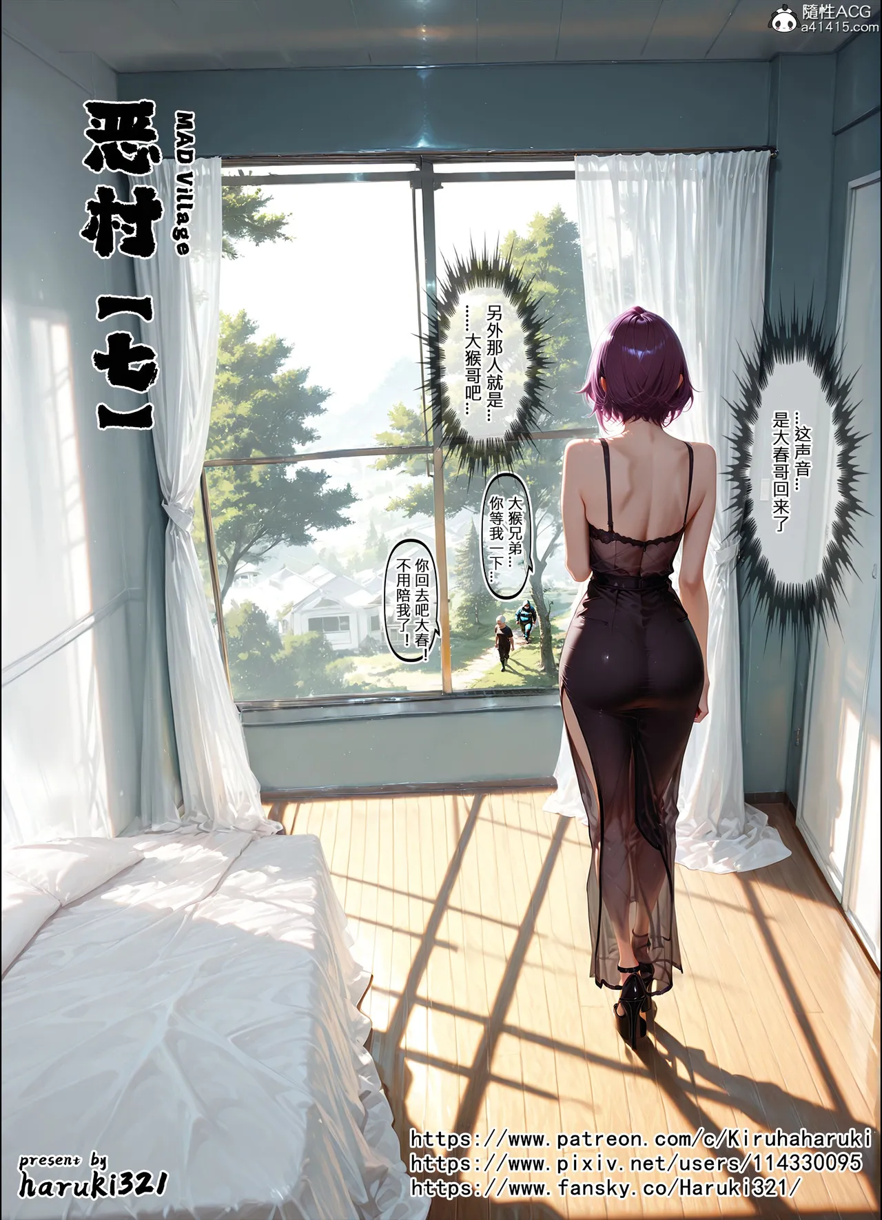 恶村7 第49页