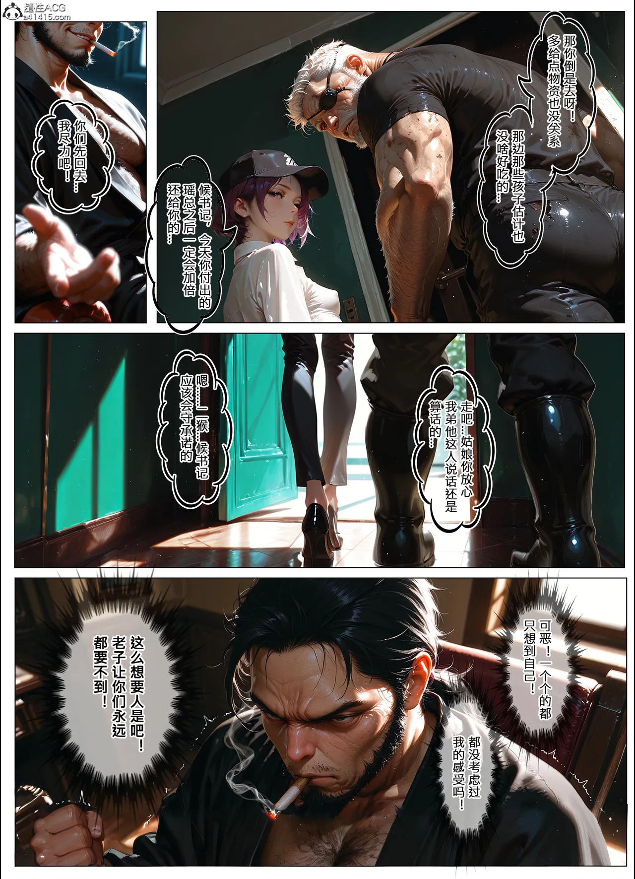 恶村7 第57页