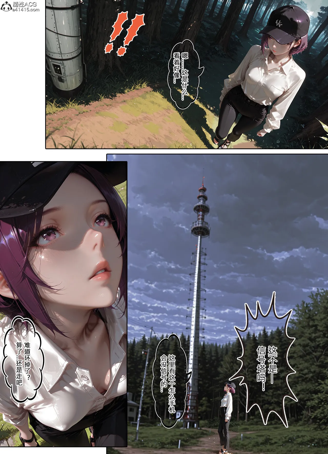 恶村7 第63页