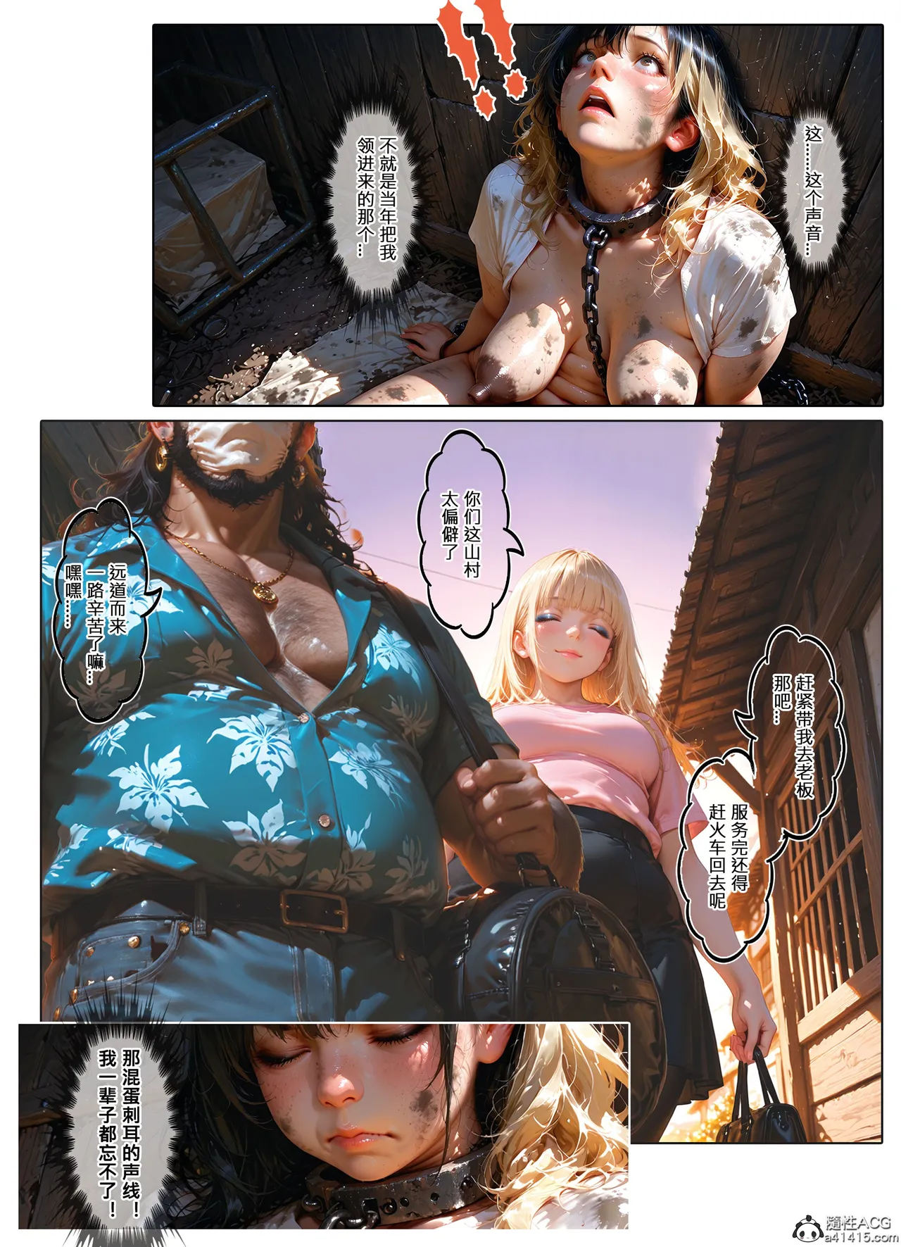 恶村7 第70页