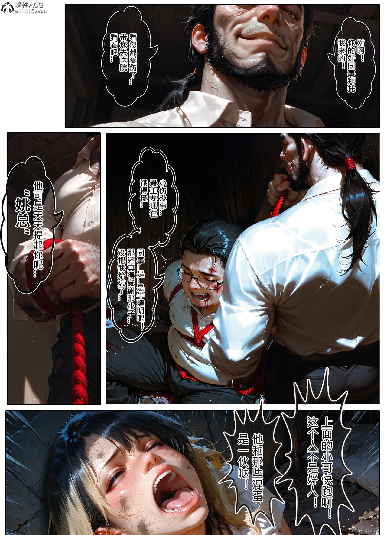 恶村7 第71页