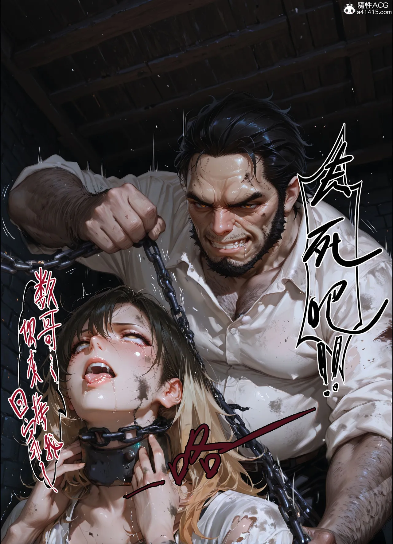 恶村7 第82页