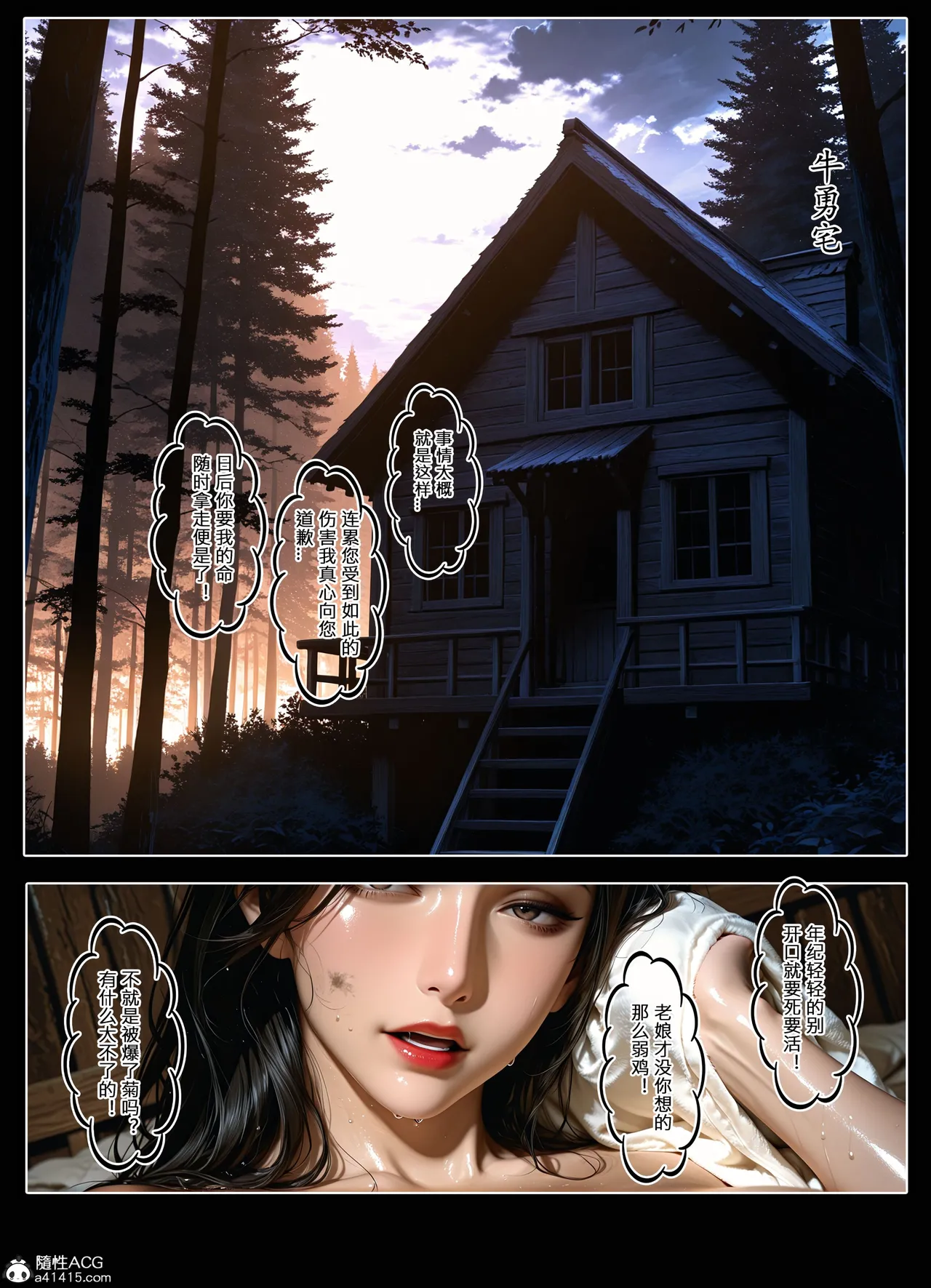 恶村7 第84页