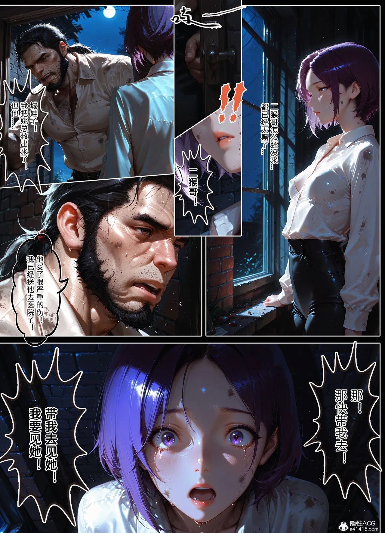 恶村7 第88页