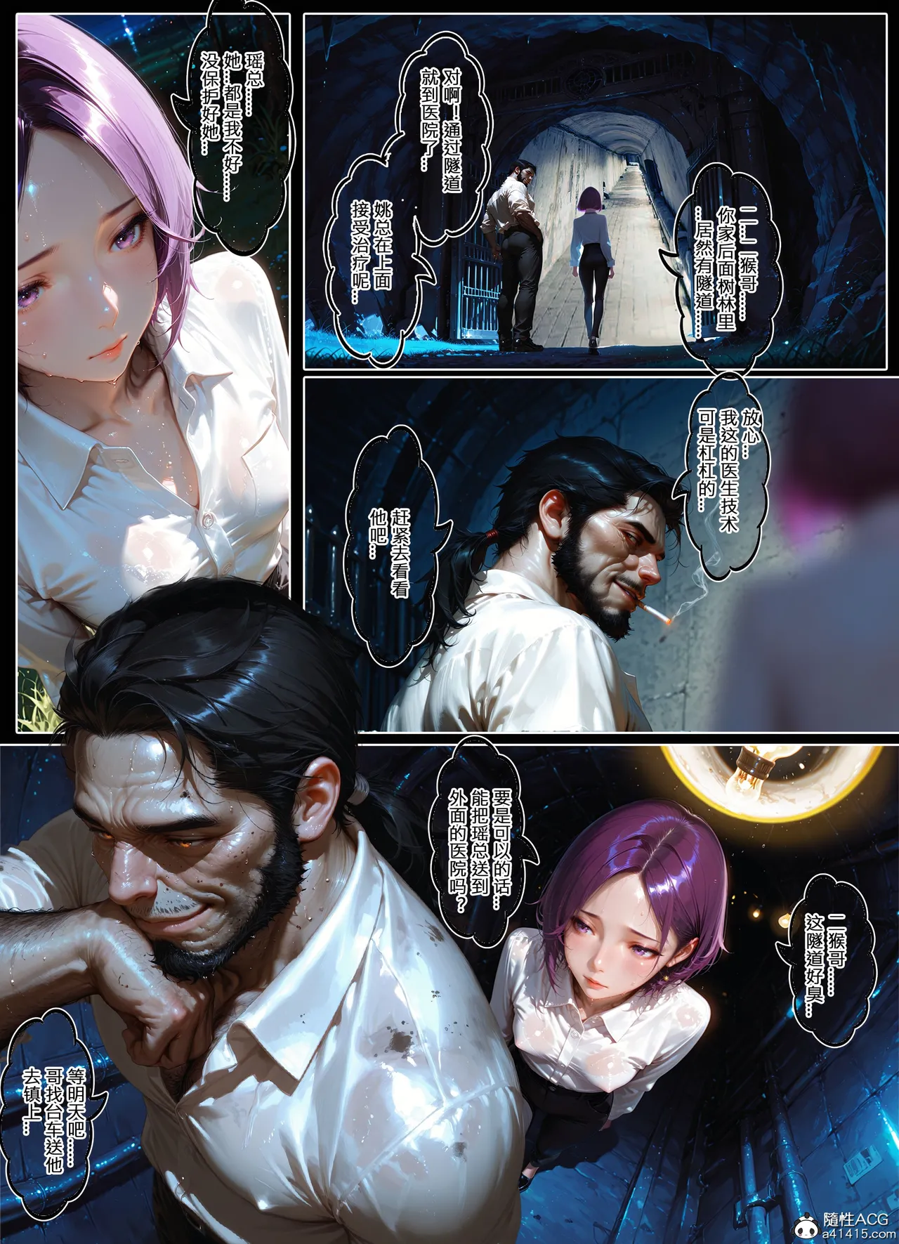 恶村7 第89页