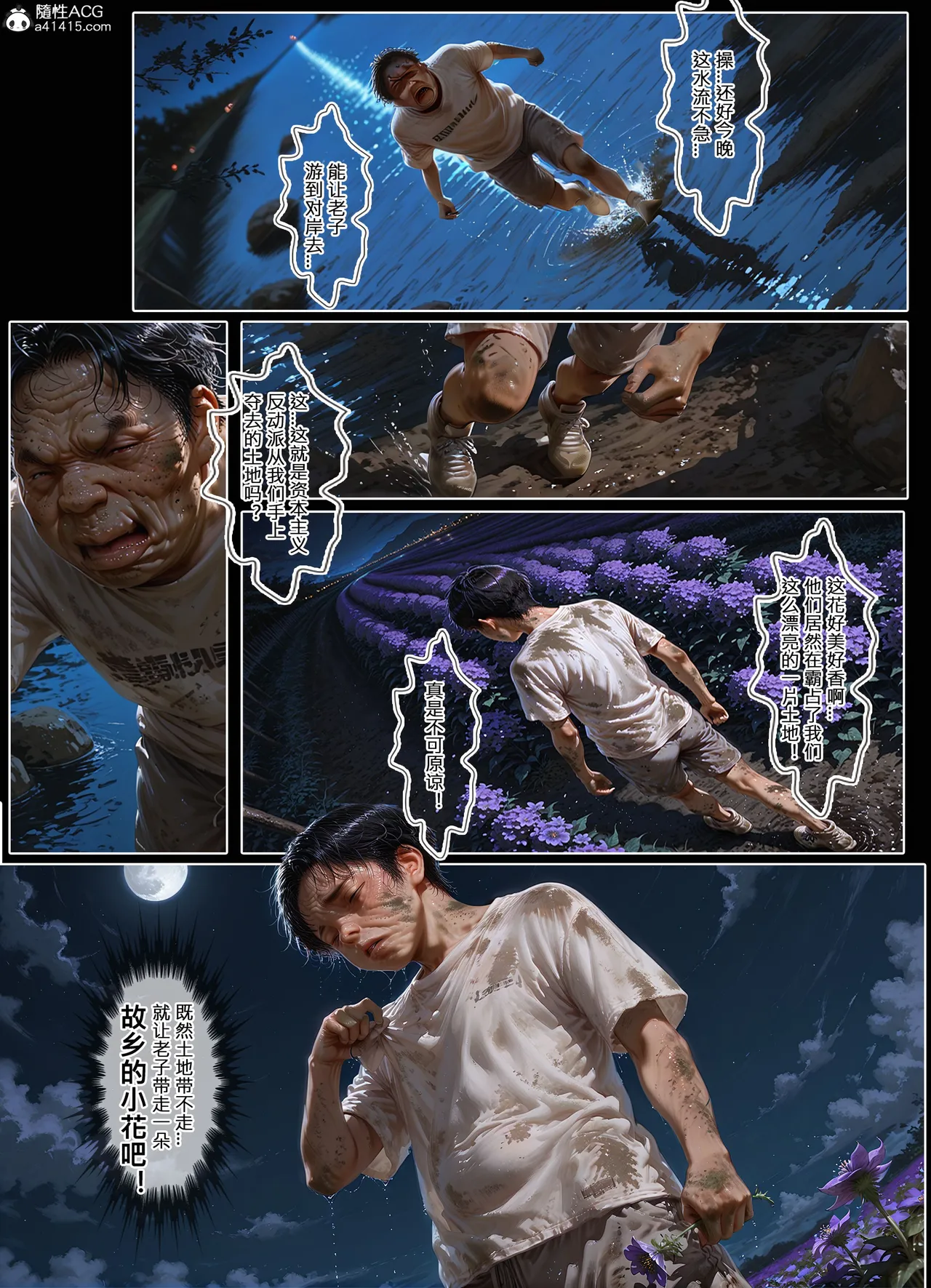 恶村7 第94页