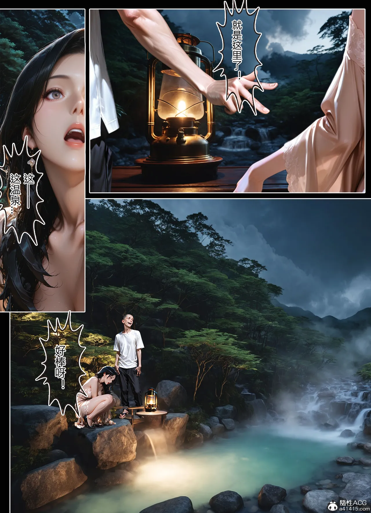 恶村7 第133页