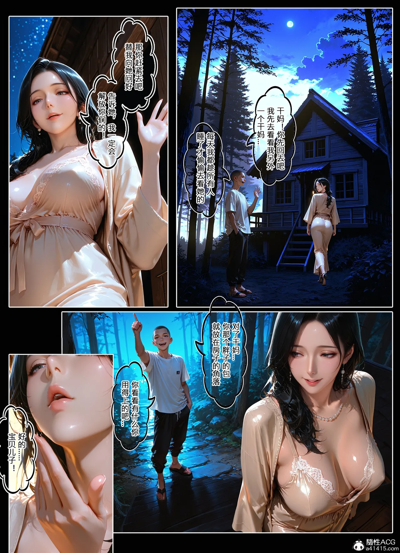 恶村7 第160页