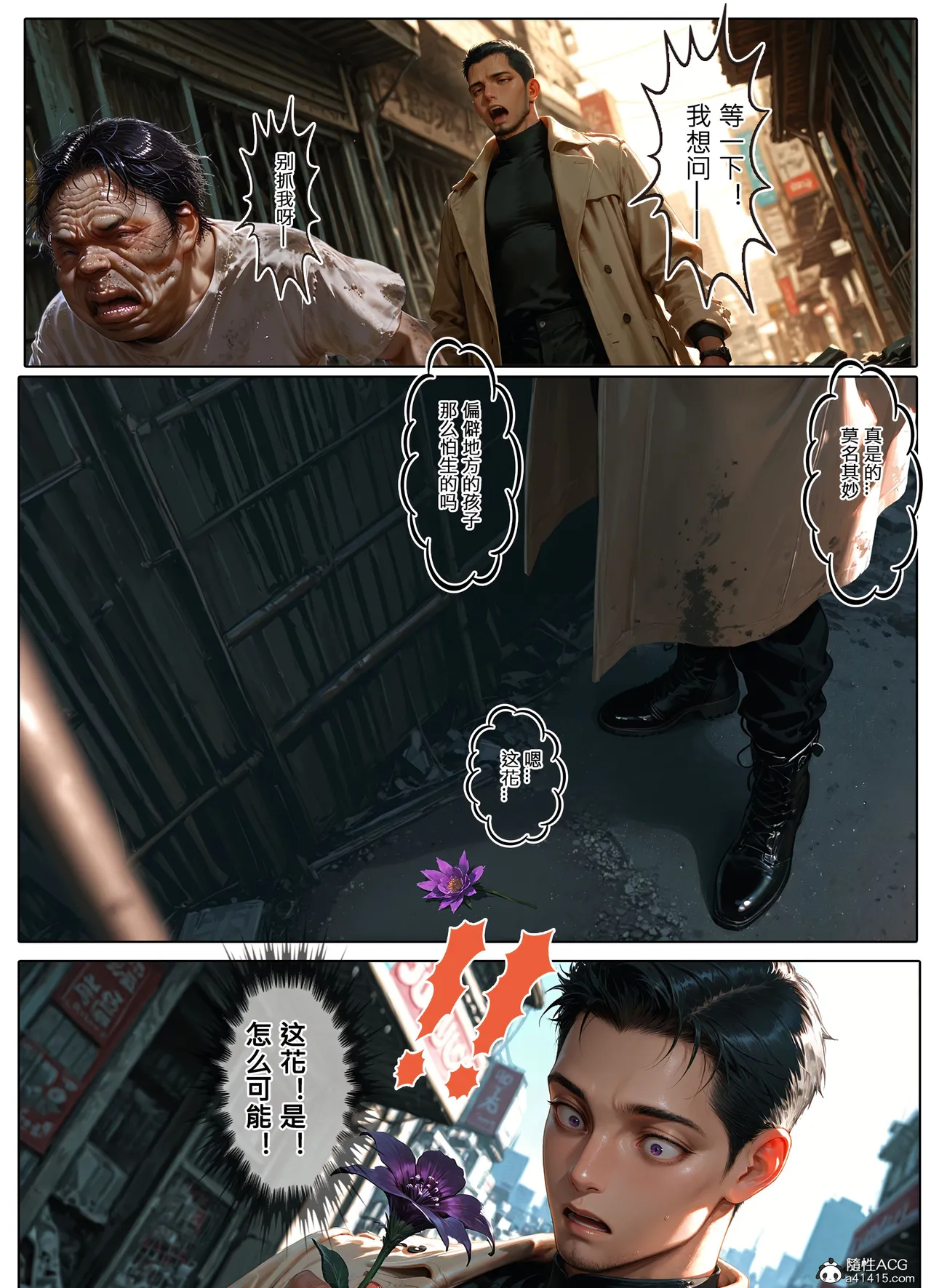 恶村7 第168页