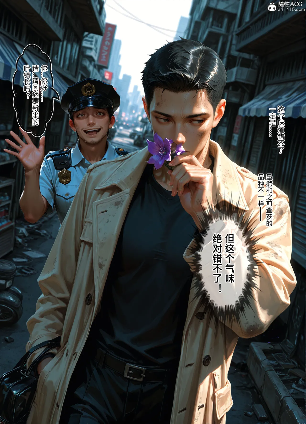 恶村7 第169页