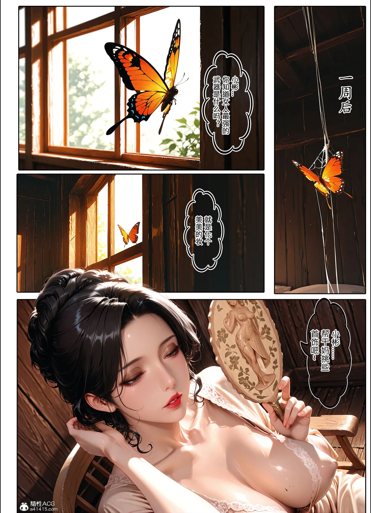 恶村7 第171页