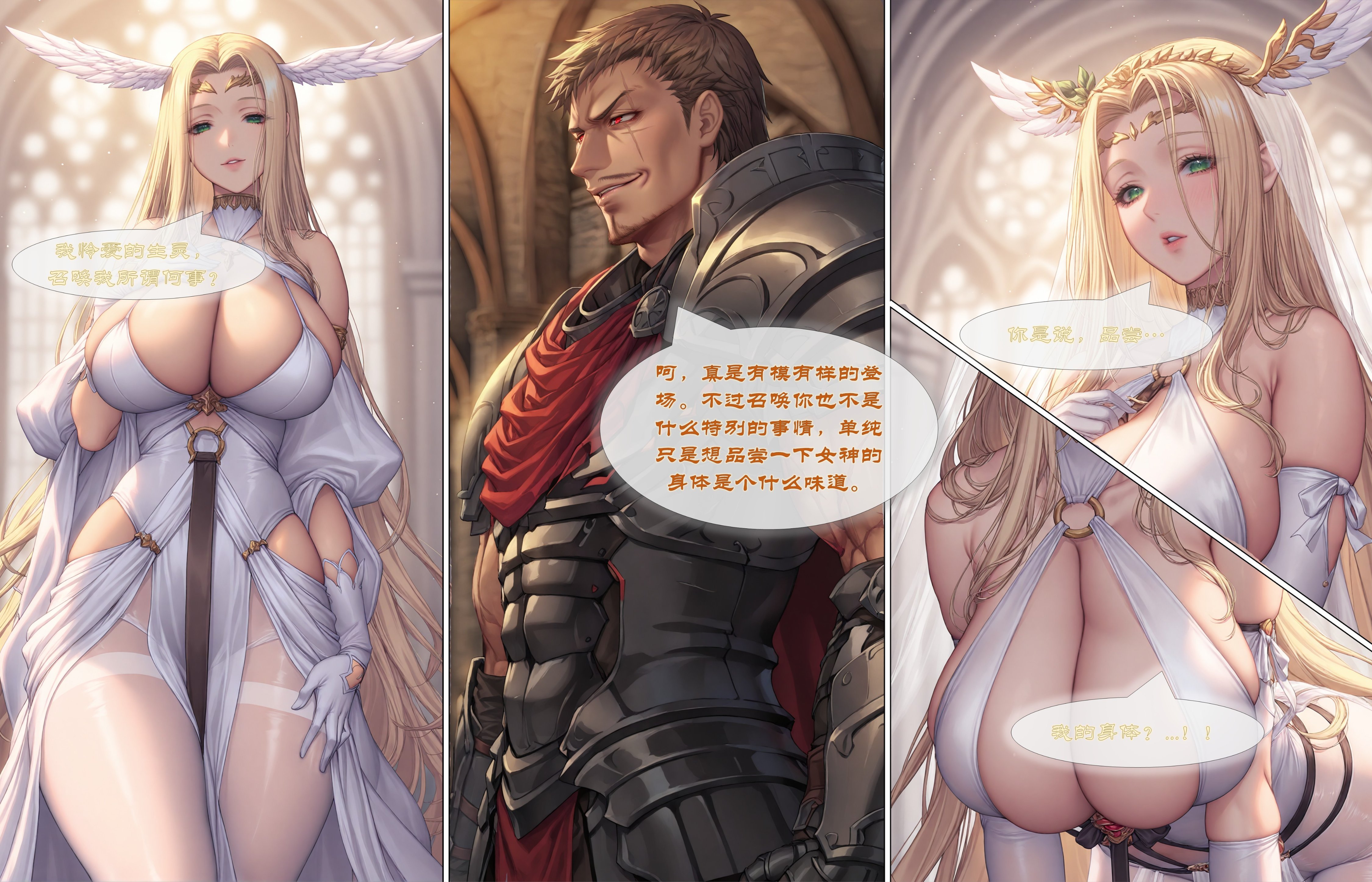 黑兽 第8页